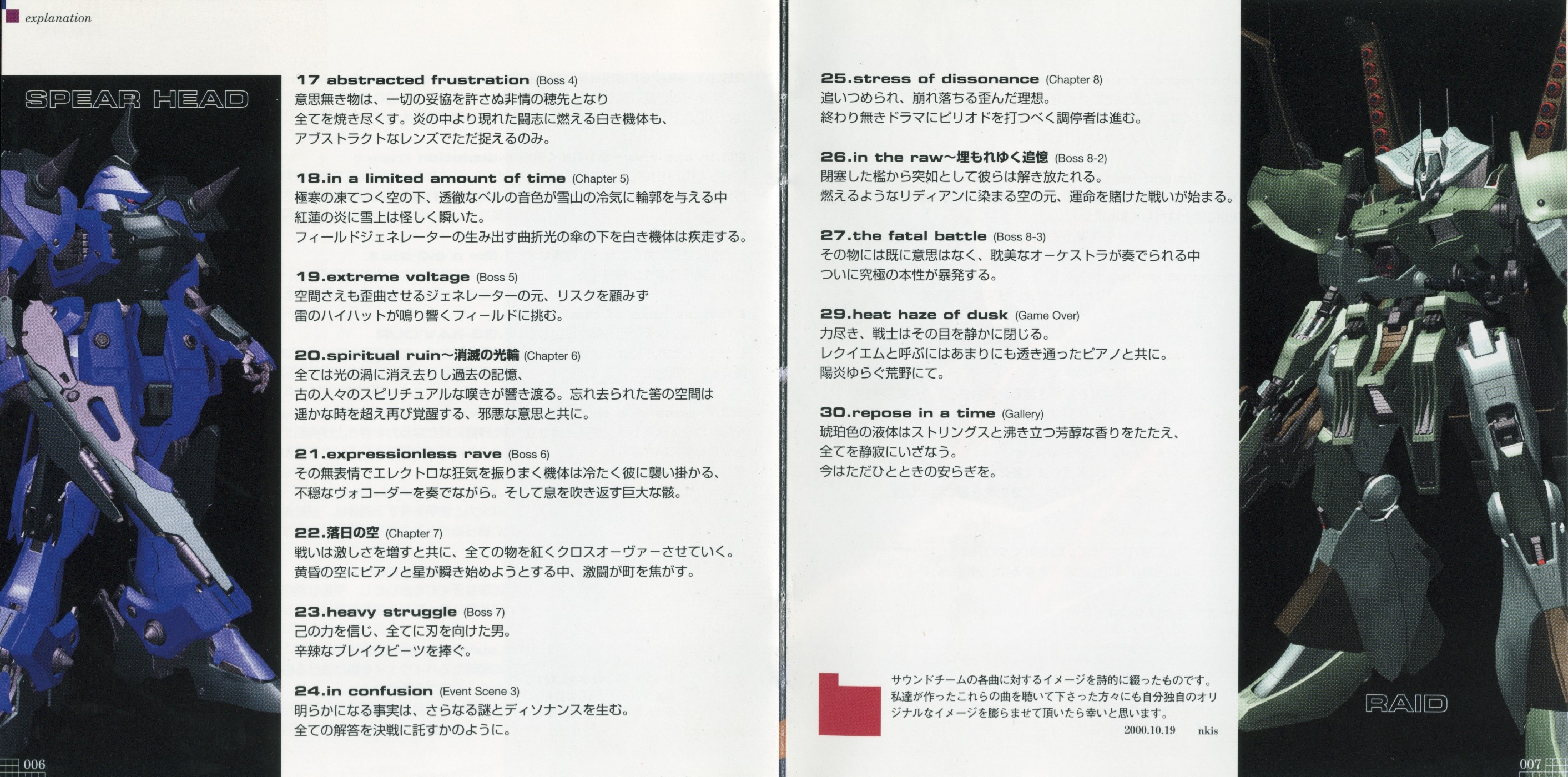 G-SAVIOUR for PS2 OriginalSoundTrack (2000) MP3 - Download